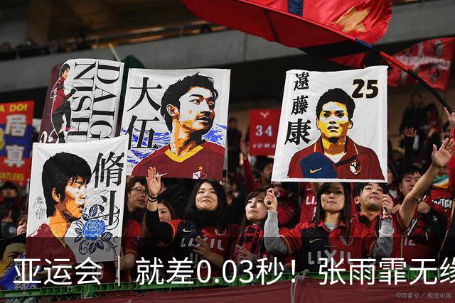 亚运会｜就差0.03秒！张雨霏无缘卫冕 依然笑容满面